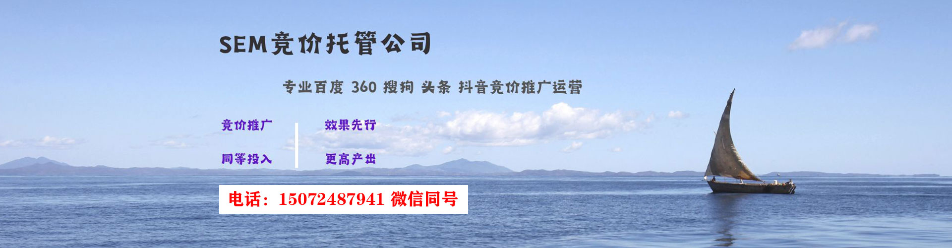 延长sem代理